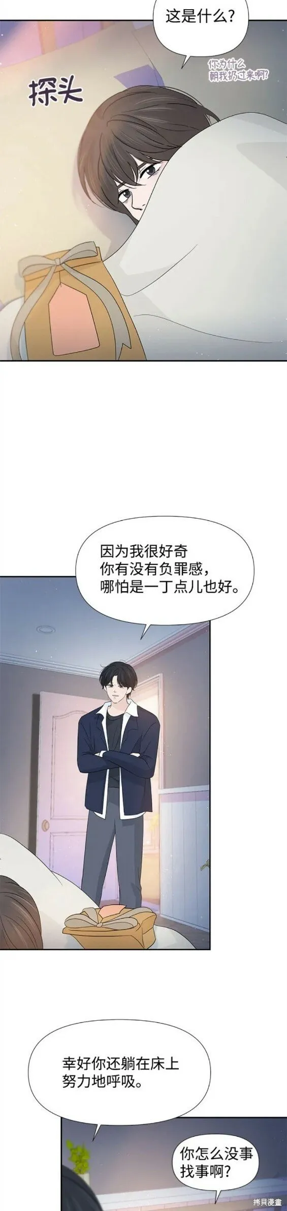 第59话 第13页