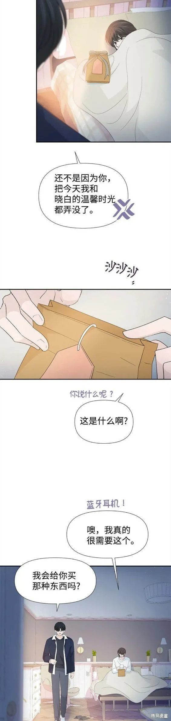 第59话 第14页