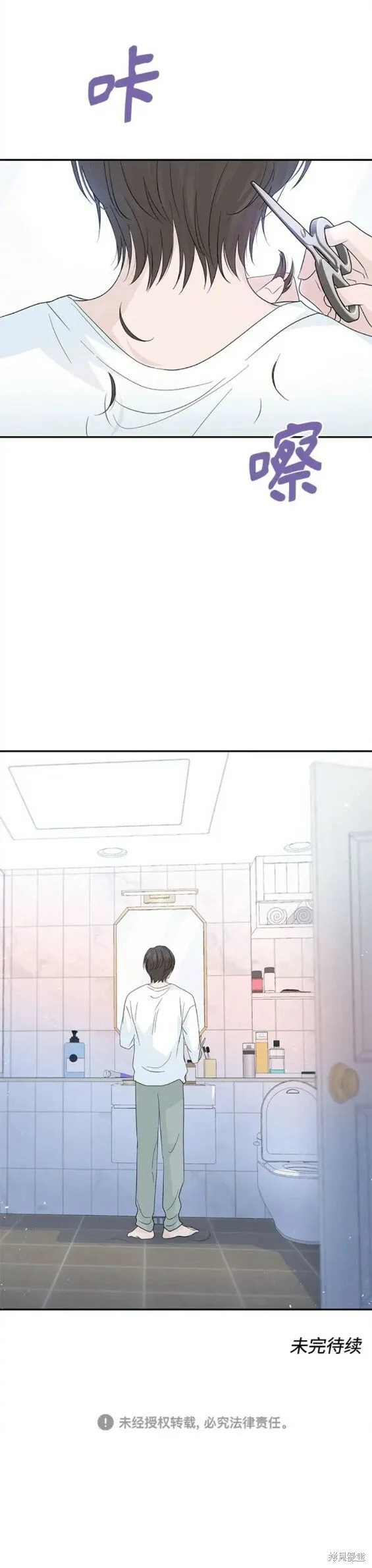 第59话 第20页
