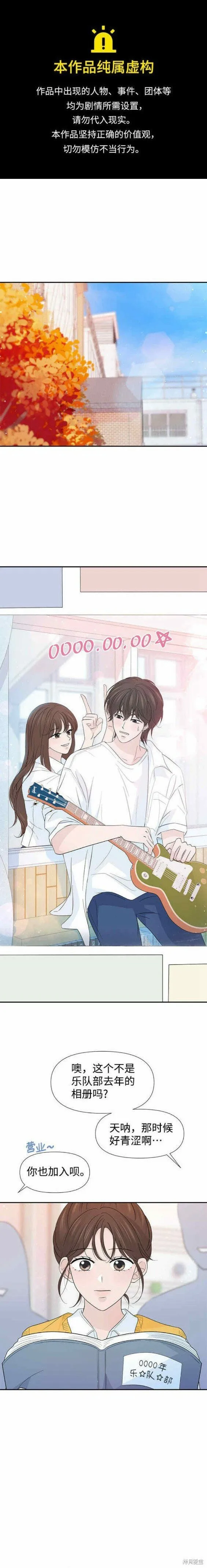 第58话 第1页