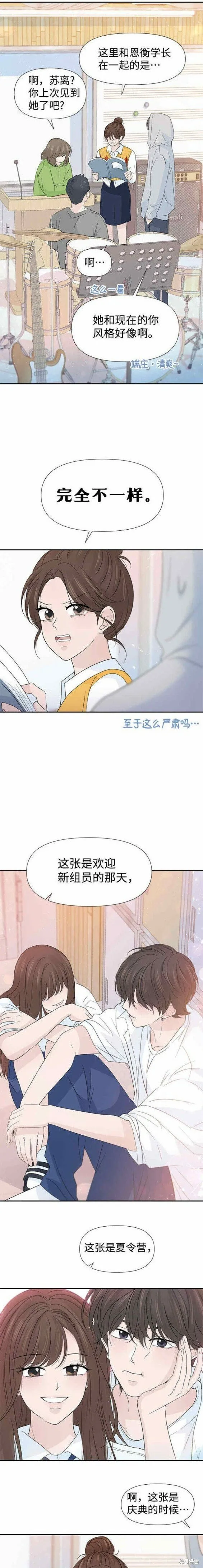 第58话 第2页