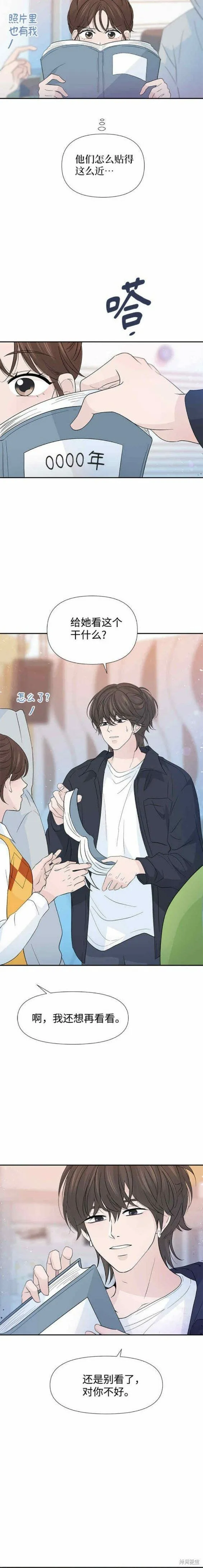 第58话 第3页