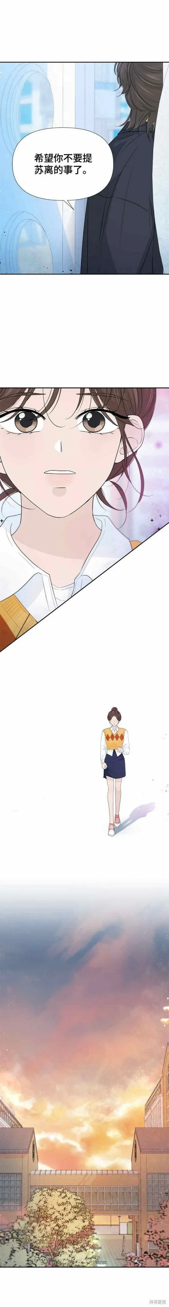 第58话 第6页