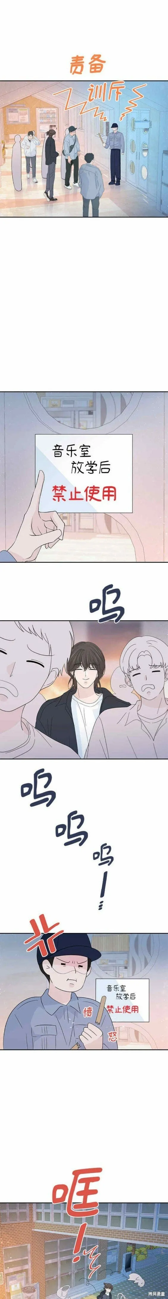 第58话 第7页