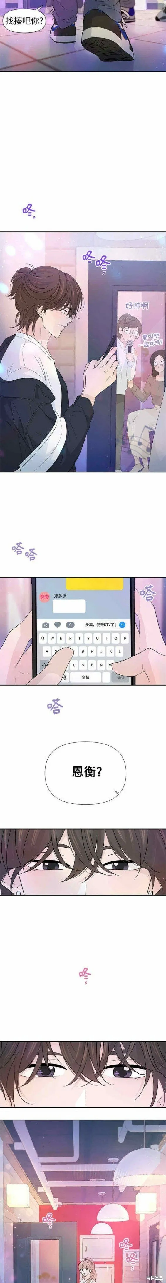 第58话 第9页