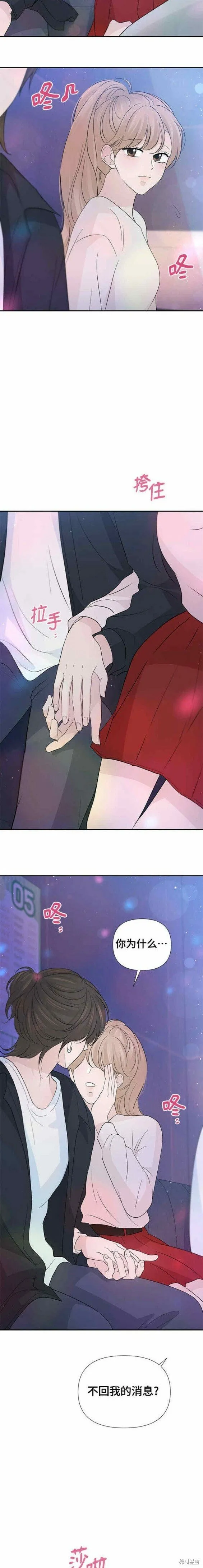 第58话 第12页