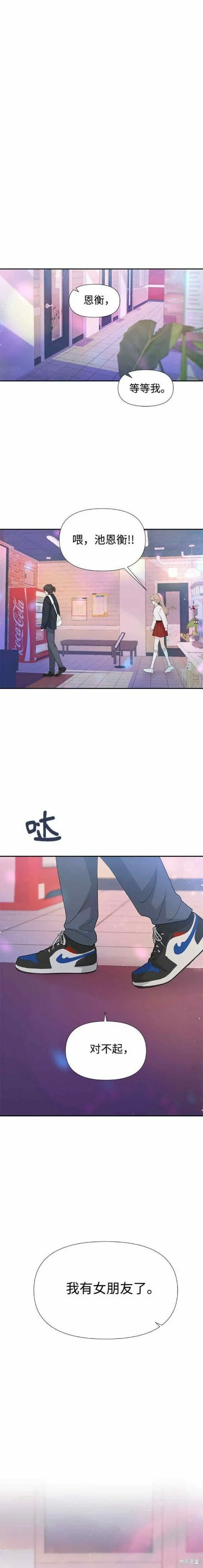 第58话 第14页