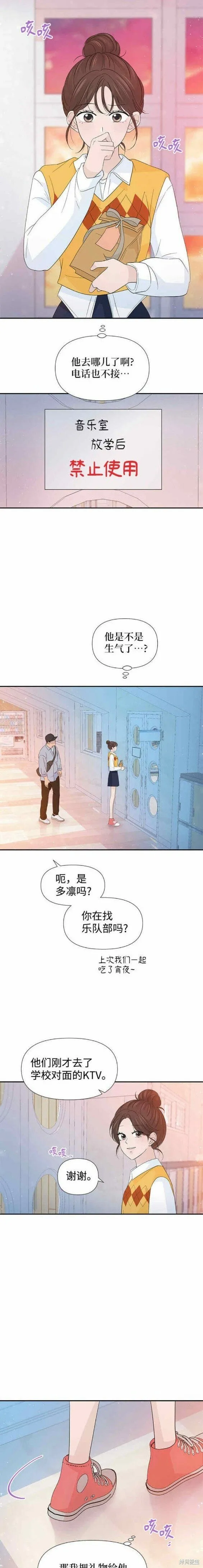 第58话 第15页