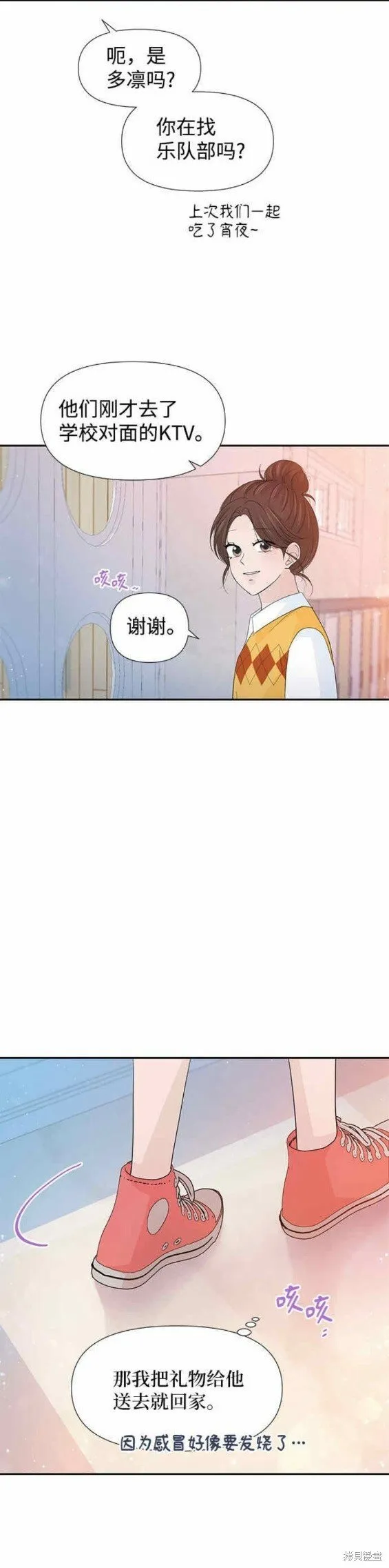 第58话 第16页