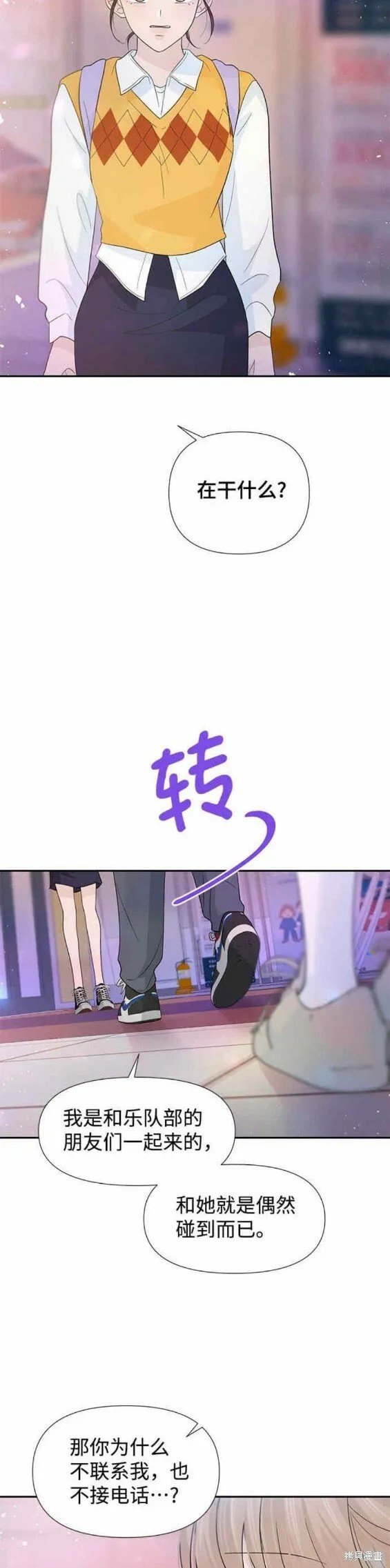 第58话 第20页