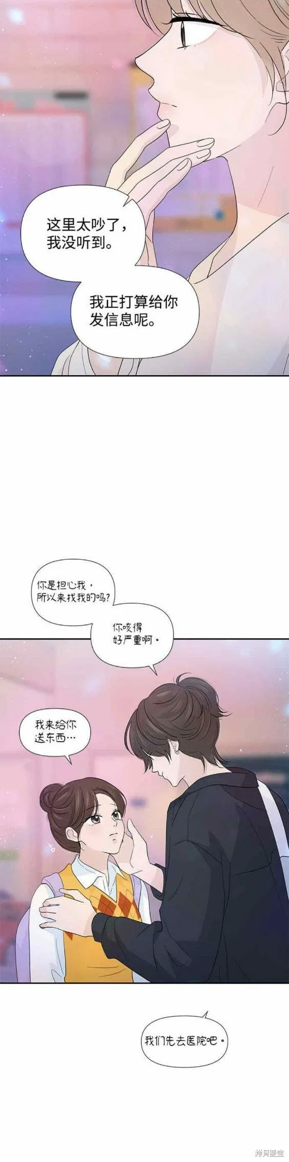 第58话 第21页