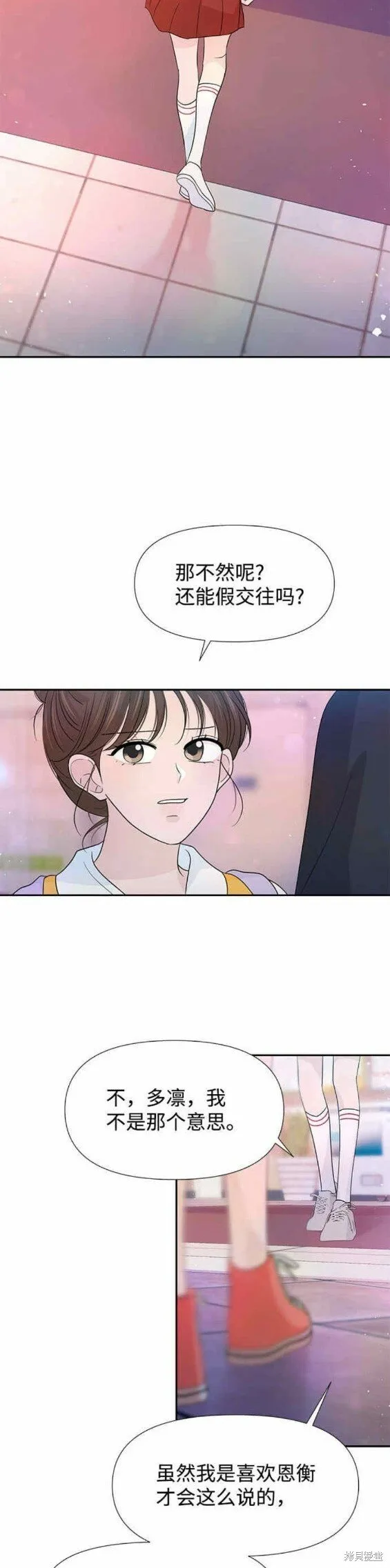 第58话 第23页