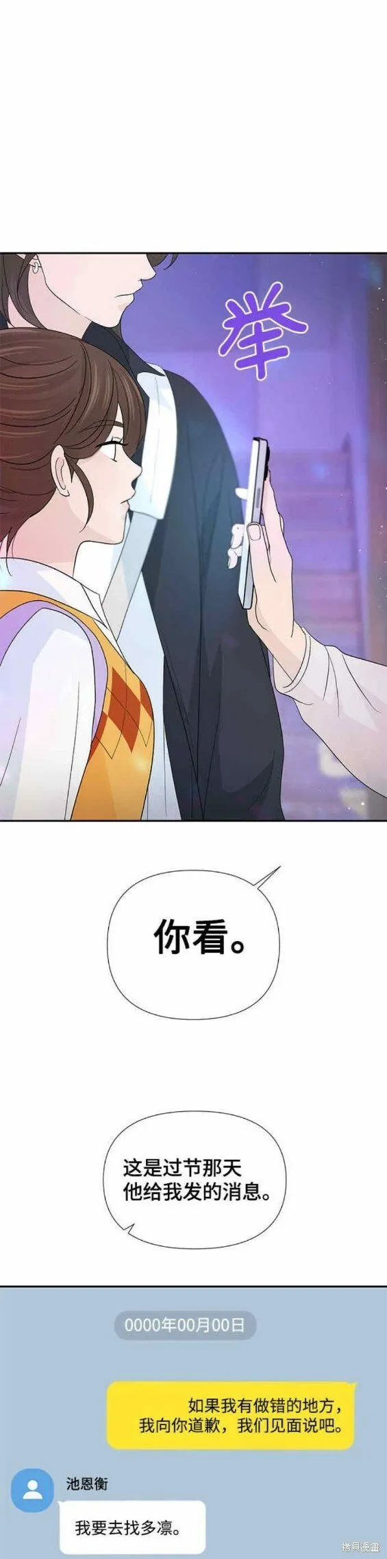 第58话 第27页