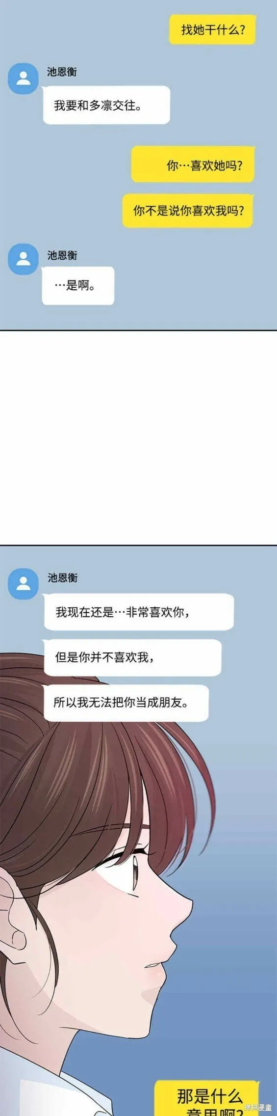 第58话 第28页