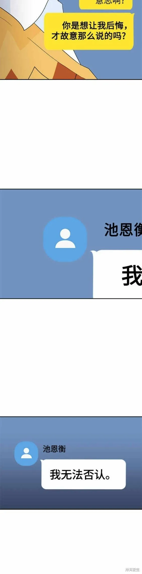 第58话 第29页