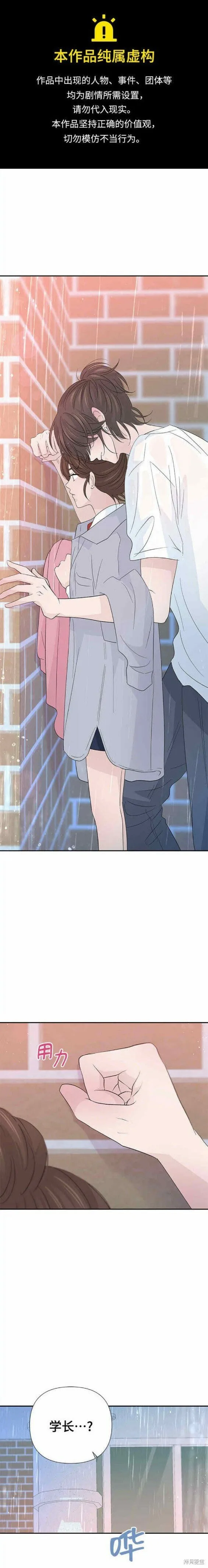 第57话 第1页