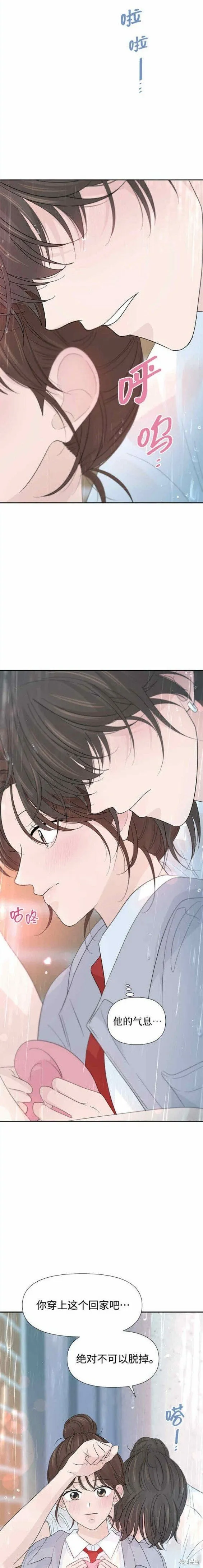 第57话 第2页