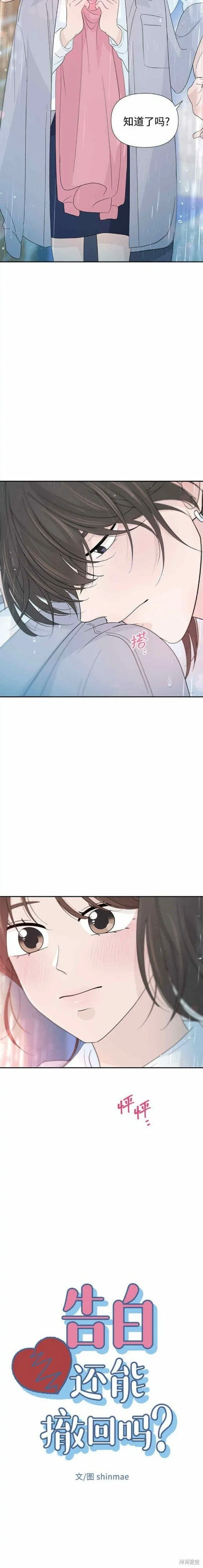 第57话 第3页