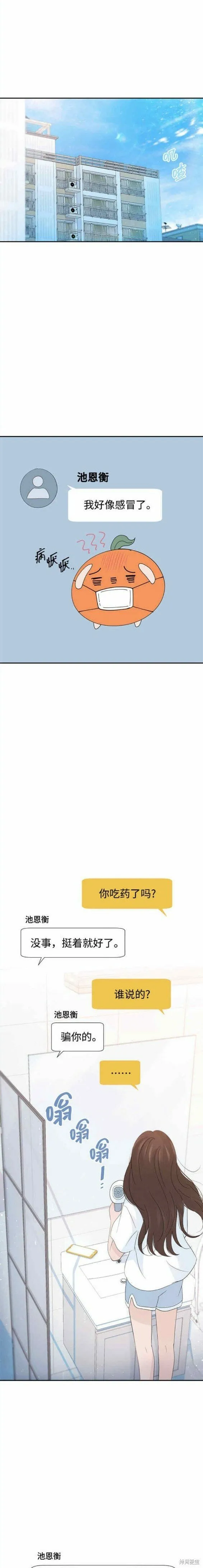 第57话 第4页