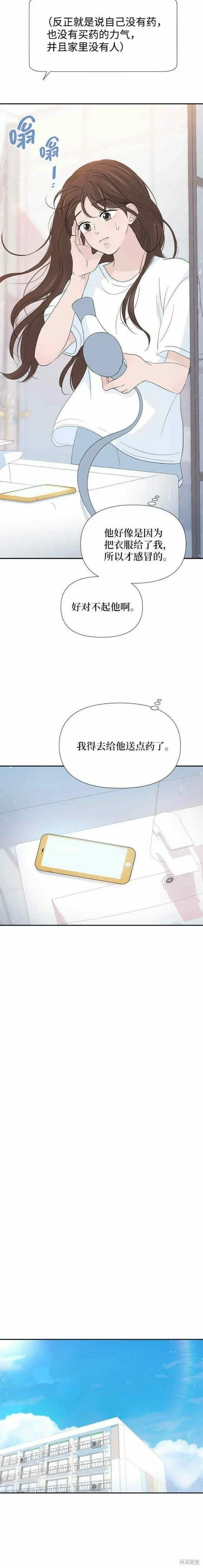 第57话 第5页