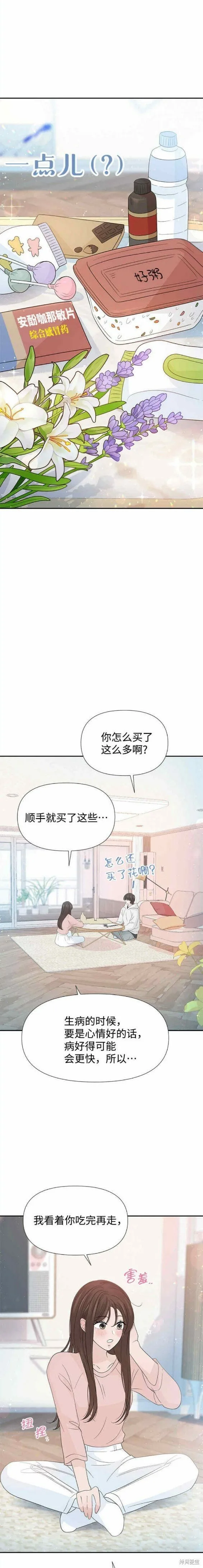 第57话 第6页