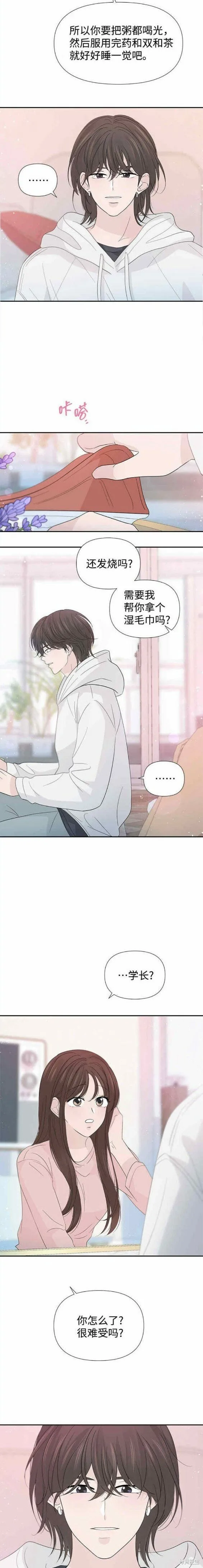第57话 第7页