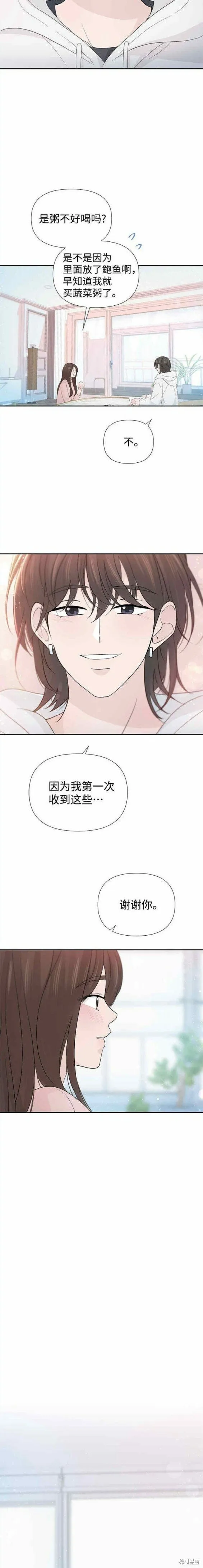第57话 第8页