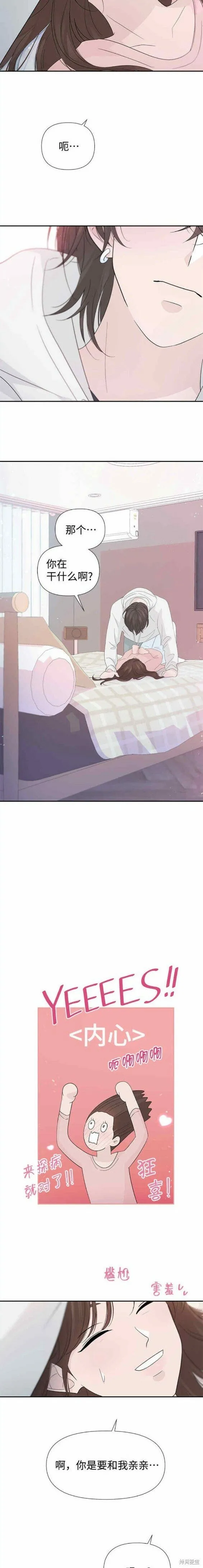 第57话 第12页