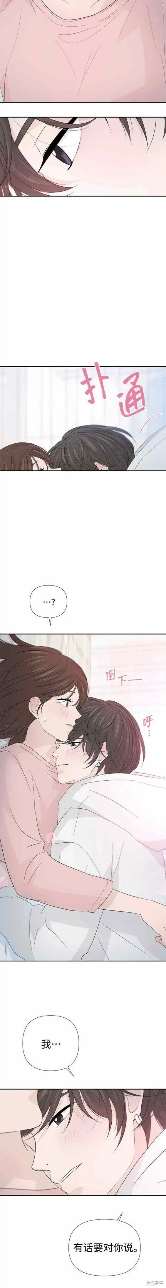 第57话 第15页