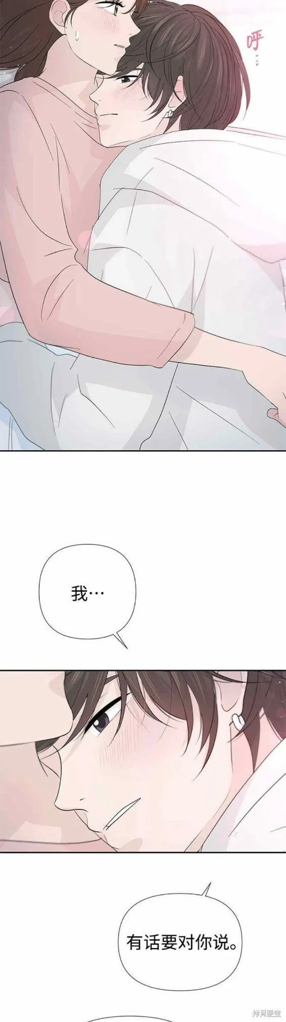 第57话 第16页