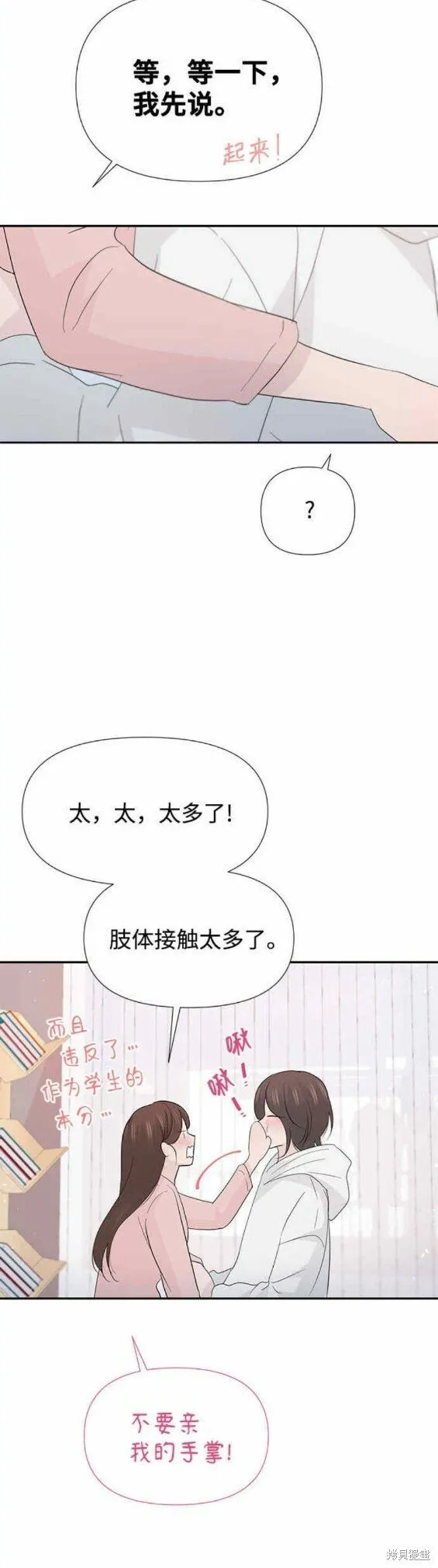第57话 第17页