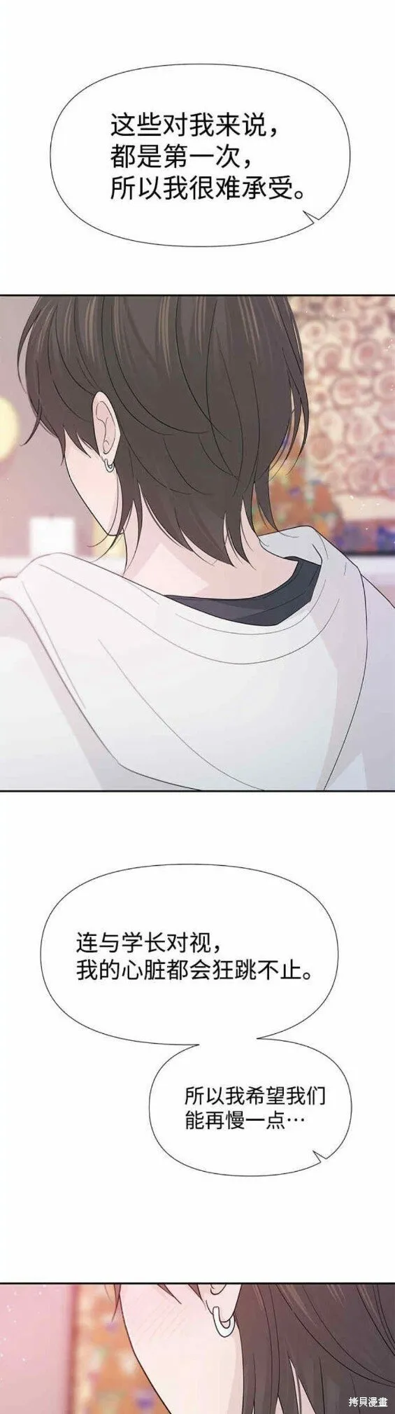 第57话 第18页