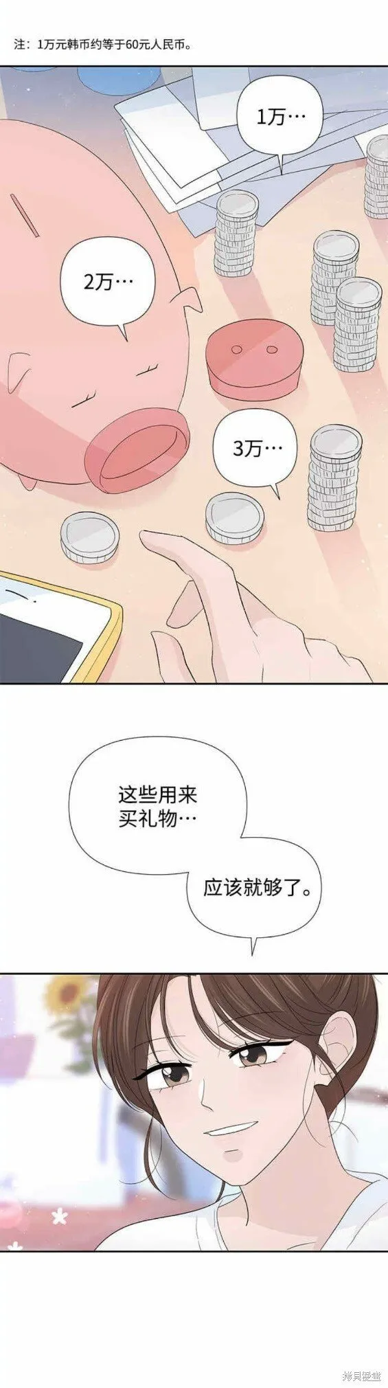 第57话 第23页