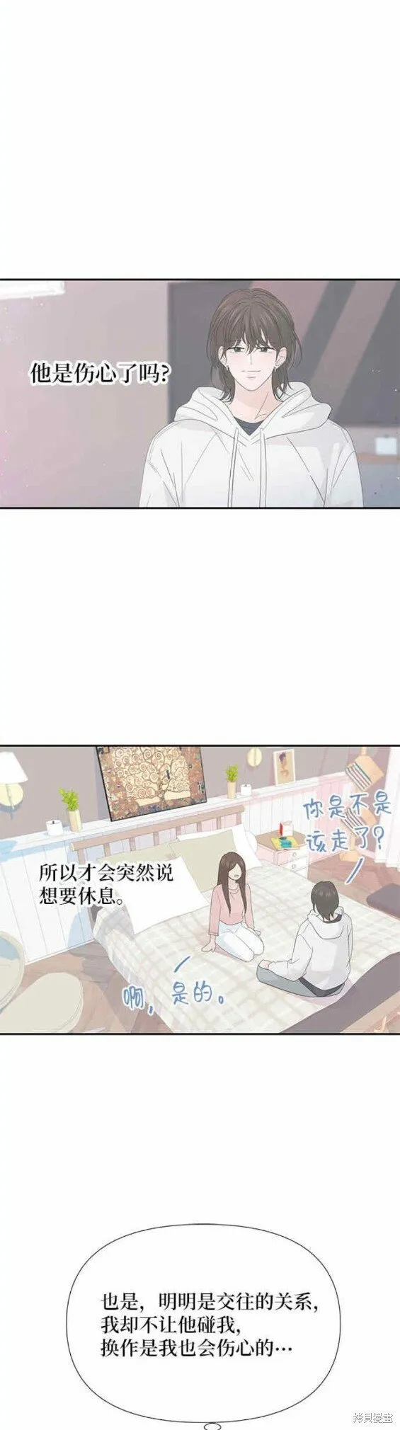 第57话 第24页