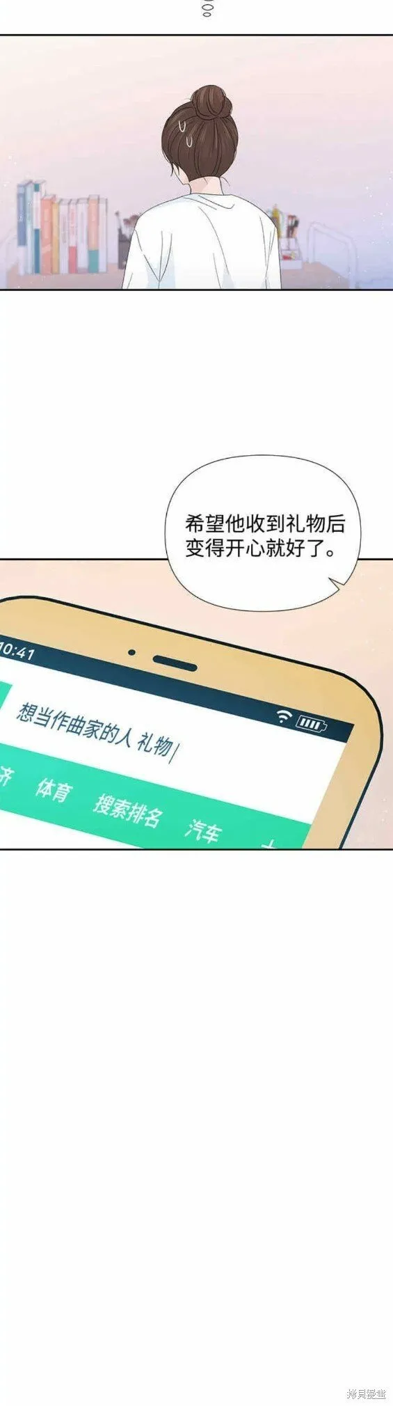 第57话 第25页
