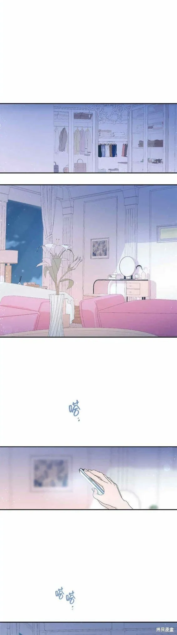 第57话 第26页
