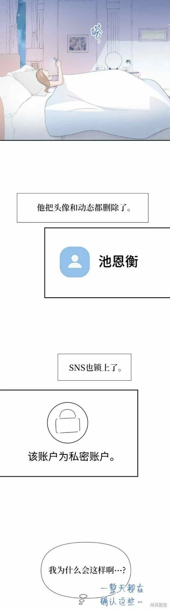 第57话 第27页