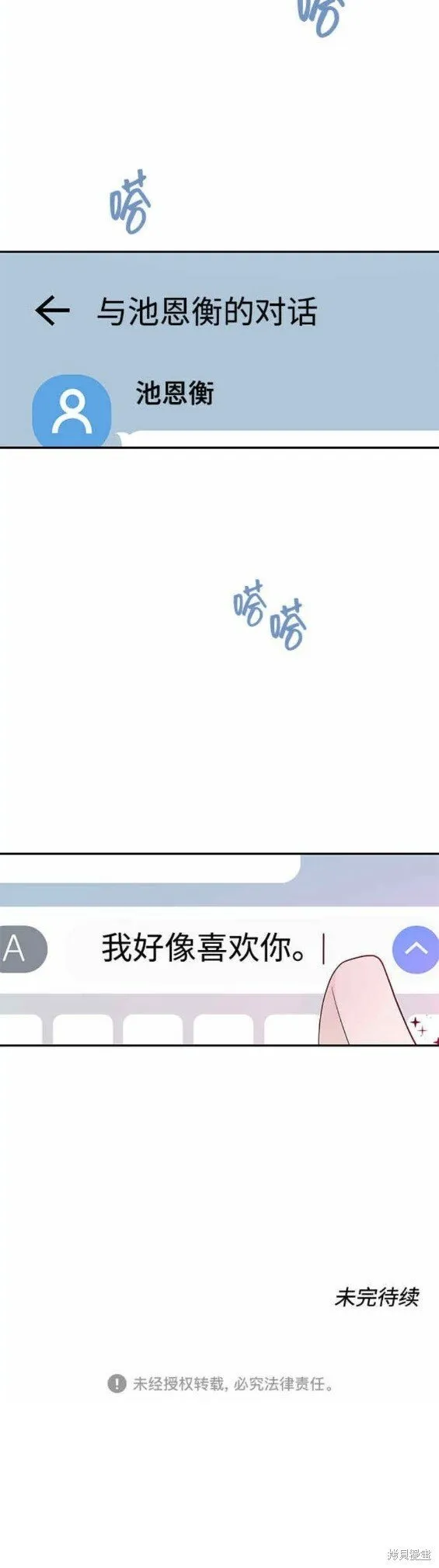 第57话 第30页