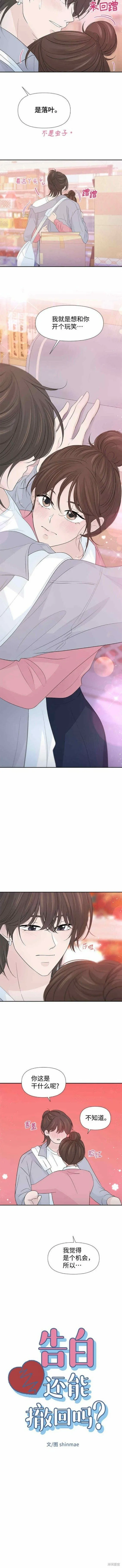 第56话 第2页