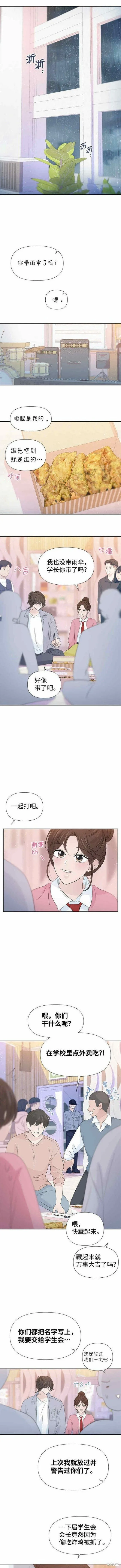 第56话 第3页