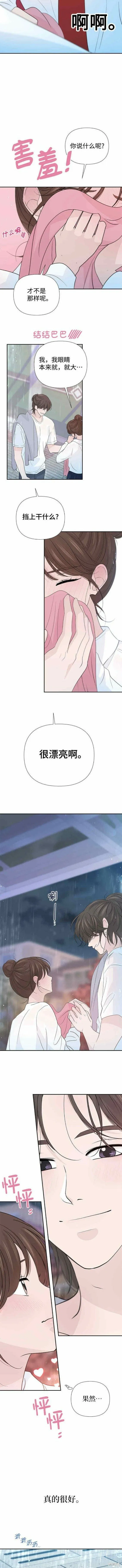第56话 第9页