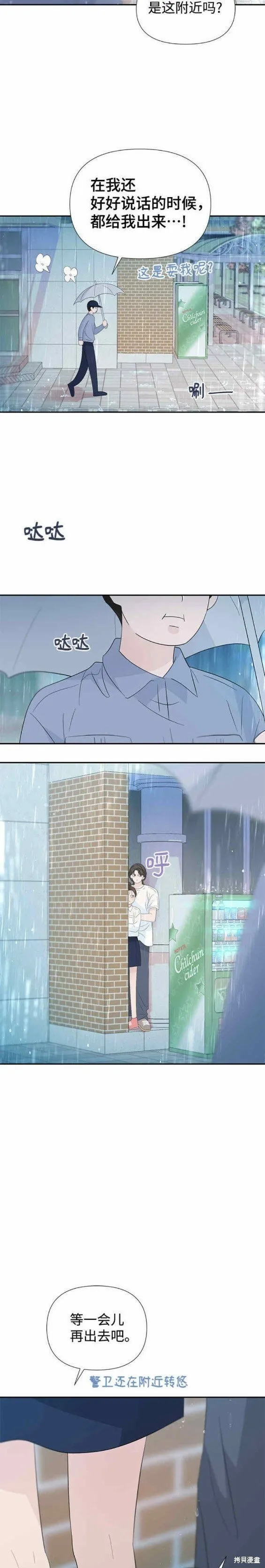 第56话 第13页