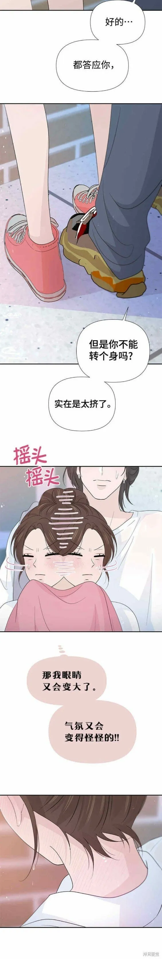 第56话 第14页