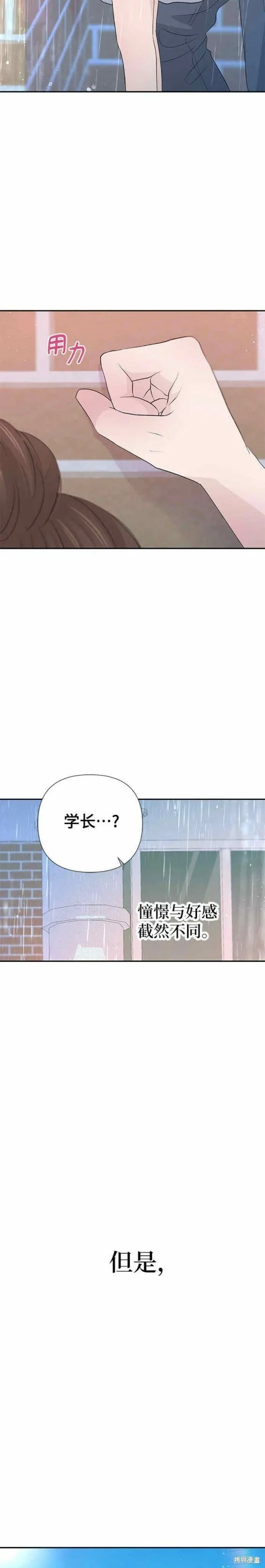 第56话 第16页