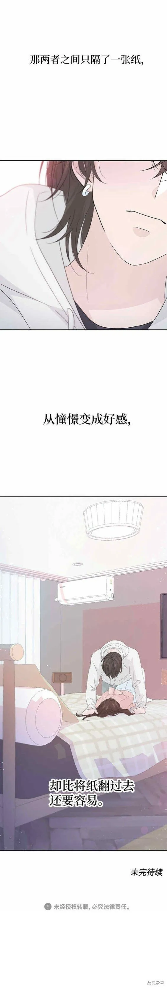 第56话 第18页
