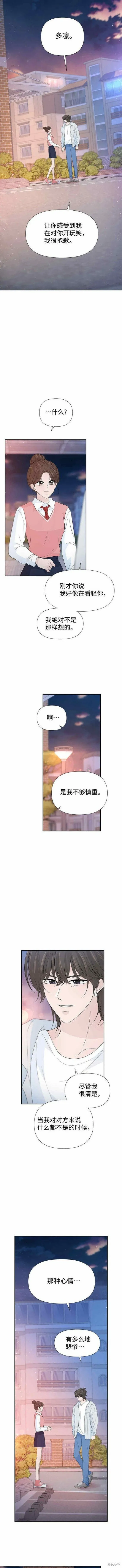 第55话 第2页