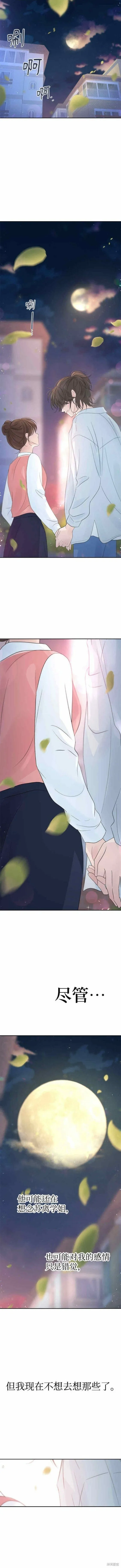 第55话 第6页