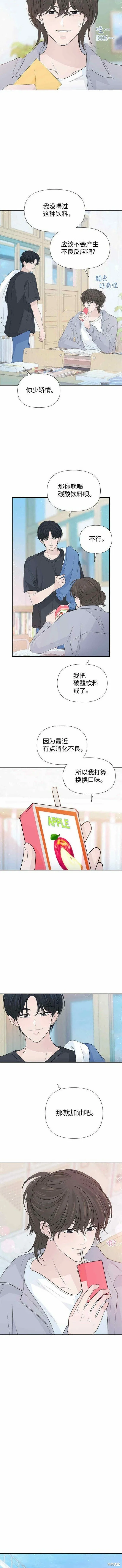 第55话 第8页