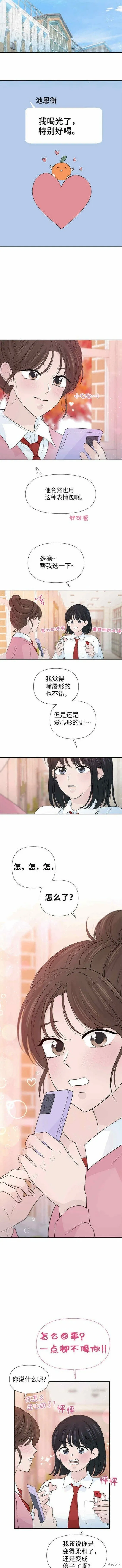 第55话 第9页