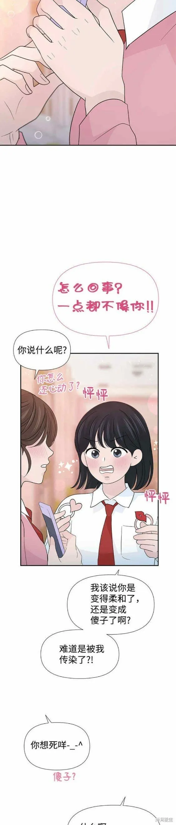 第55话 第10页
